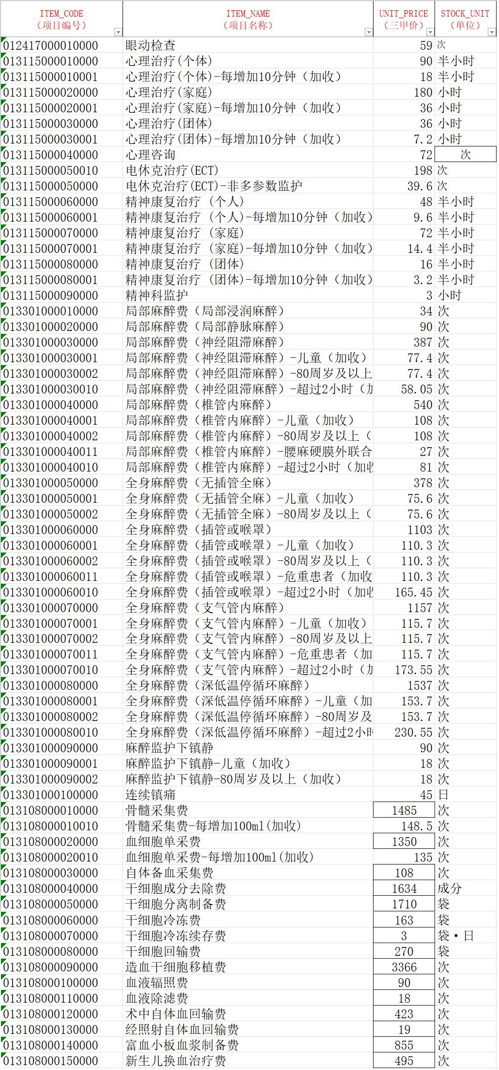 微信图片_20260309143339_139_136.jpg